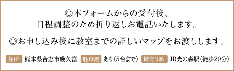 詳細マップは申し込み後にお渡し